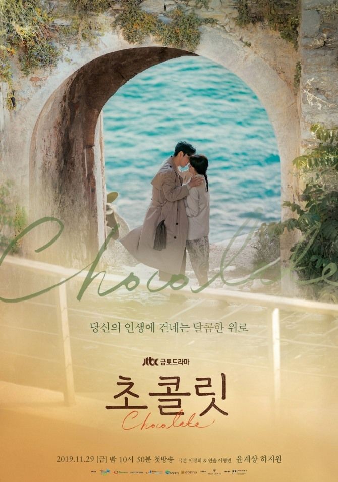 Day 22 - If I have to list all the underrated kdramas that aired on tv, I'd have to make a thread  So, I'll settle with 2019-2020 underrated kdramas that you all should watch!! HIGHLY RECOMMENDED!!!!  #BeMelodramatic  #Chocolate  #WhenTheWeatherIsFine  #Touch