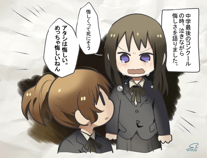 【北宇治吹部らくがき～高坂麗奈④～感情爆発する高坂さん】①
また麗奈を描けて嬉しかった...!
5/15は高坂麗奈の誕生日～!お誕生日おめでとうございました!!!

響け! ユーフォニアム 北宇治高校吹奏楽部へようこそ、北宇治高校吹奏楽部のいちばん熱い夏 より
#高坂麗奈生誕祭2020 