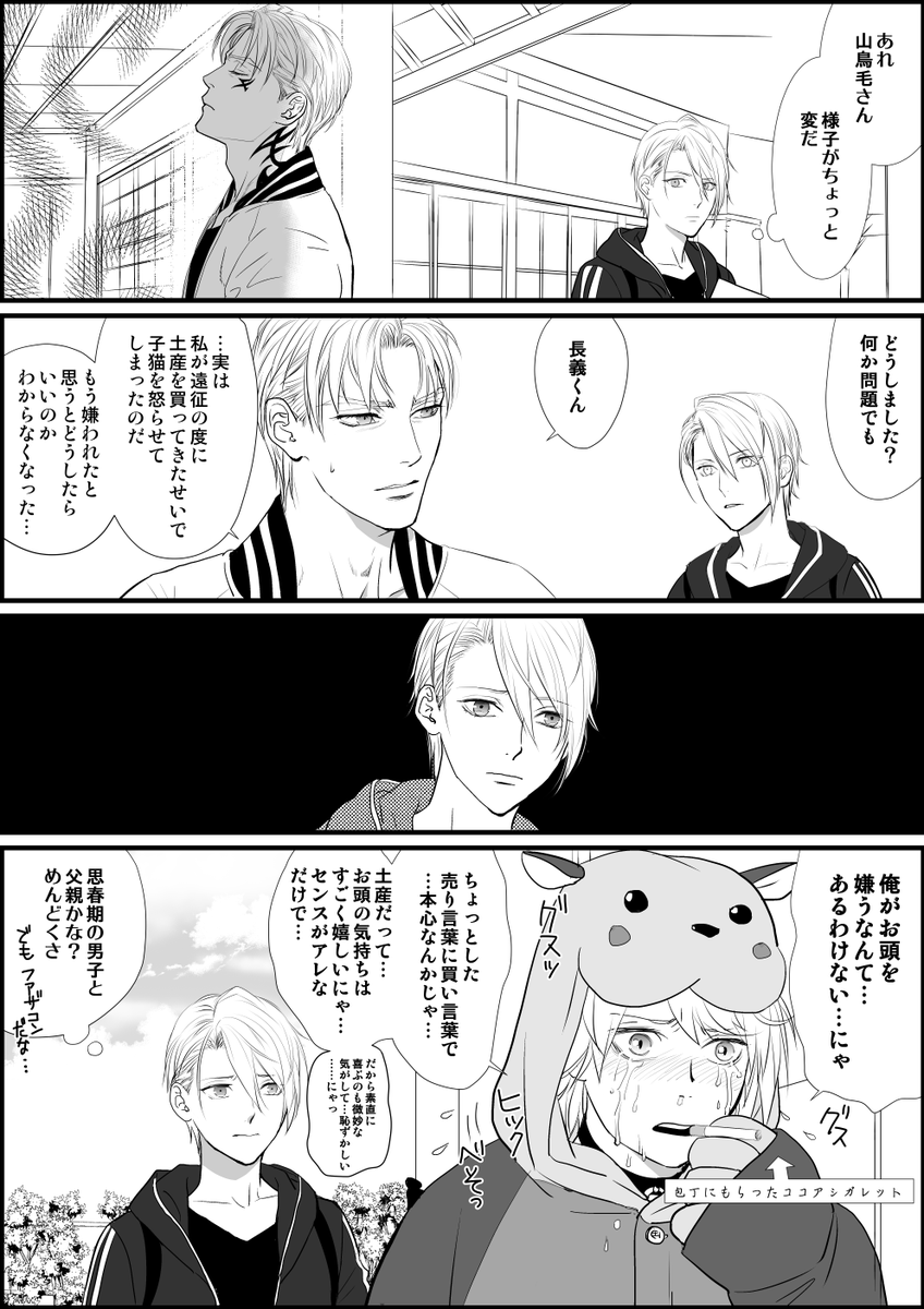 また続いた 