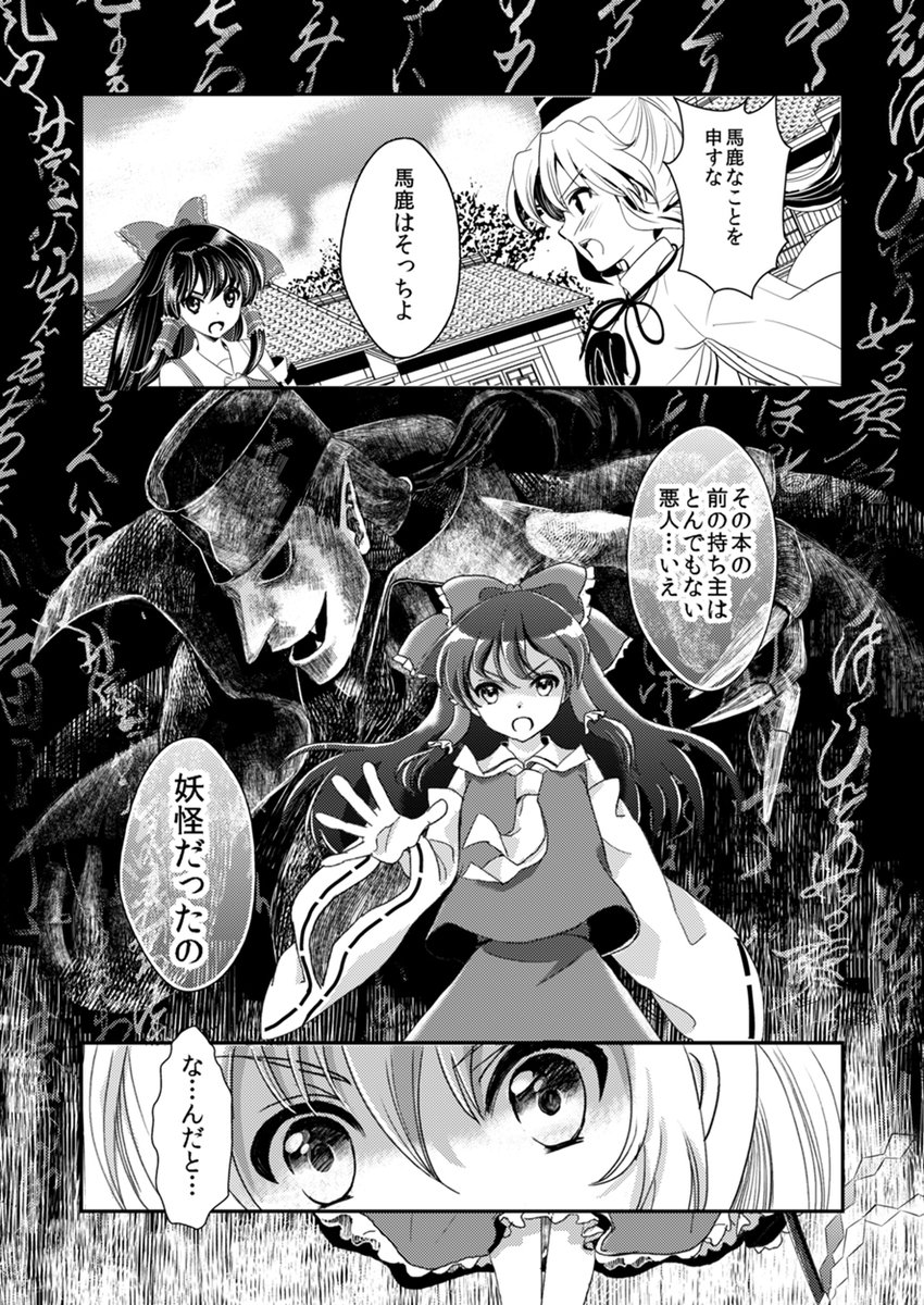 #エア例大祭  【おしながき2-2】大型タペストリー3種類(布都2種類 豪族3人1種類)です。こちらは既に頒布始まっております。その他、神霊廟+鬼形獣本や豪族+易者本や再録本等多数ございます。どうぞよろしくお願いいたします～。 https://t.co/73thOJae5m 