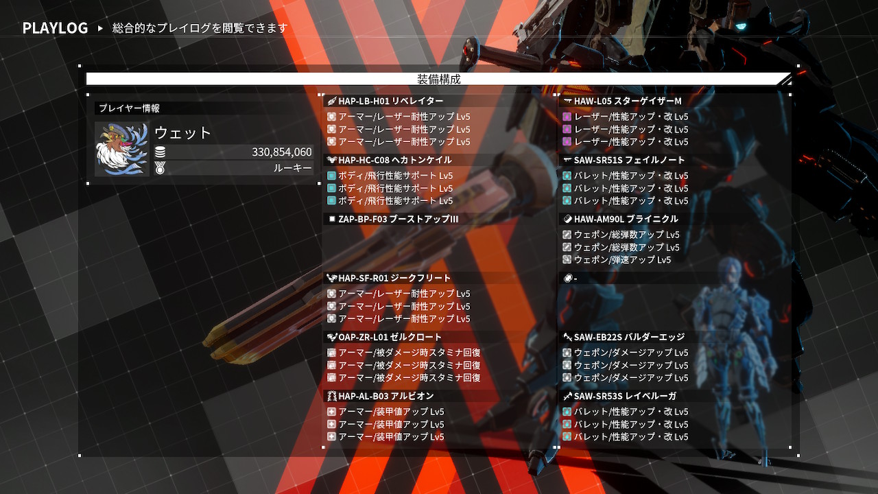 毎日8時間睡眠 3億突破と魔王を倒せるアセンです デモンエクスマキナ Daemonxmachina Nintendoswitch