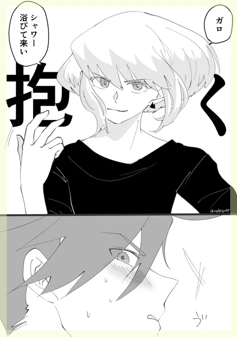 リガワンドロ、久々に遅刻参加失礼します〜!
「逃がさない」#LiGa60mins 