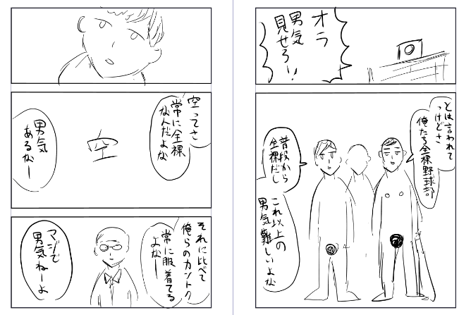 #5分プロット10分ネーム
お題「蟻地獄」「専門職」「男気」です 