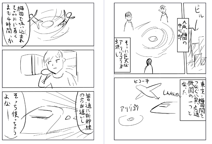#5分プロット10分ネーム
お題「蟻地獄」「専門職」「男気」です 