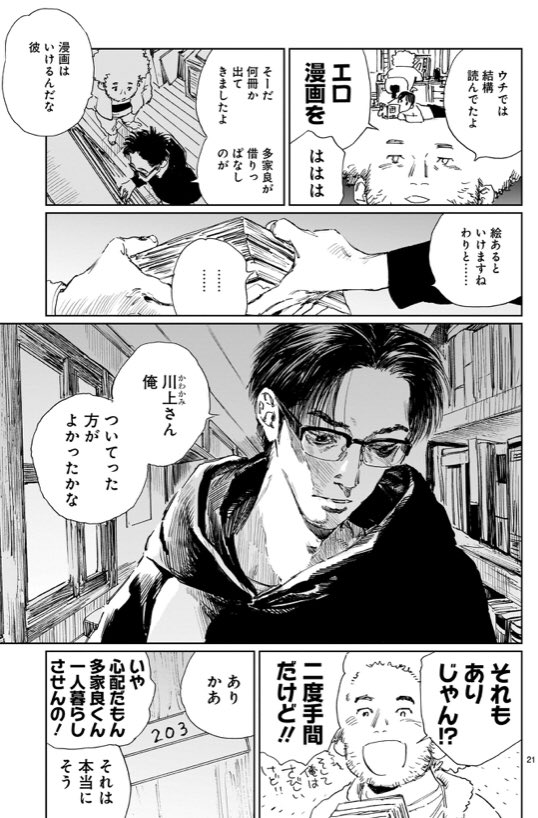 ハイム これは今一番ホットなアフロが出てくる漫画ダブル ダブル 野田彩子 第十六幕 わが町 ヒーローズ 月刊ヒーローズとふらっとヒーローズの作品が無料で読める T Co Mviqqiww1s 漫画ダブル T Co 08saidomus Twitter ハイム これは今一番ホットなアフロが出てくる漫画ダブル ダブル 野田彩子 第十六幕 わが町 ヒーローズ 月刊ヒーローズとふらっとヒーローズの作品が無料で読める T Co Mviqqiww1s 漫画ダブル T Co 08saidomus Twitter