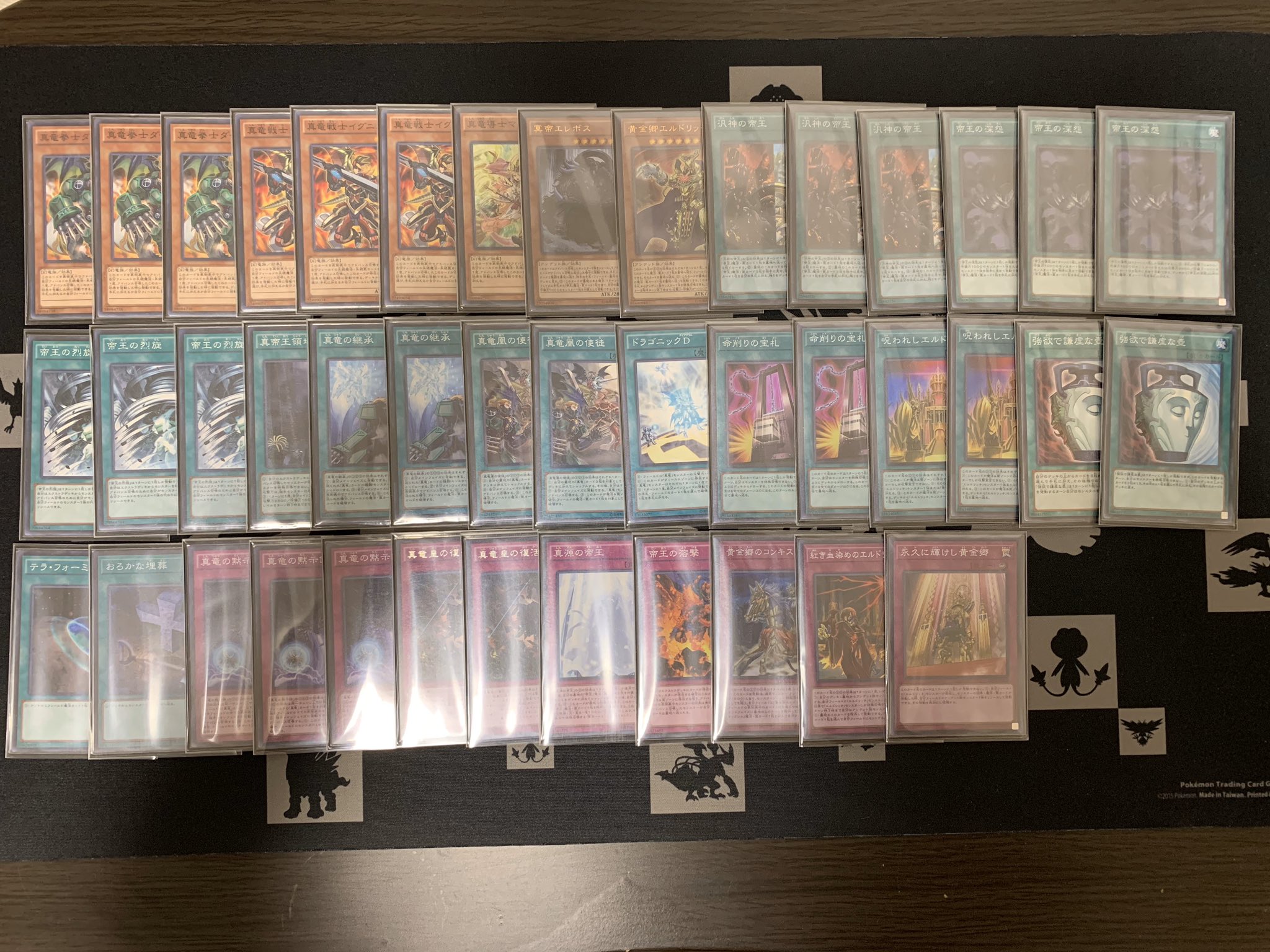 K エルドリッチ真竜帝 帝と相性の良い真竜を入れ 対応力を上げるエルドリッチが相性抜群 アイテールを抜く勇気が重要 いらん 決闘者や遊戯王が好きな人がrtしてくれて未だ見ぬ決闘者や遊戯王が好きな人がそれを見てきっとフォローしてくれる 遊戯王