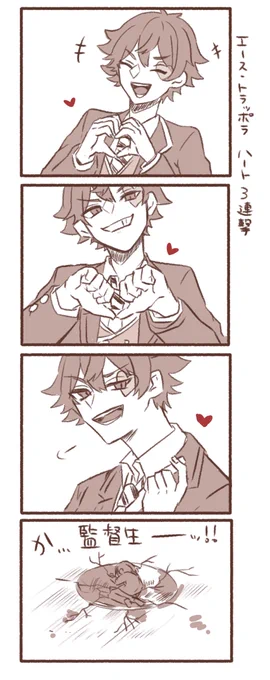 ❤️ハート三連撃
#twstプラス 