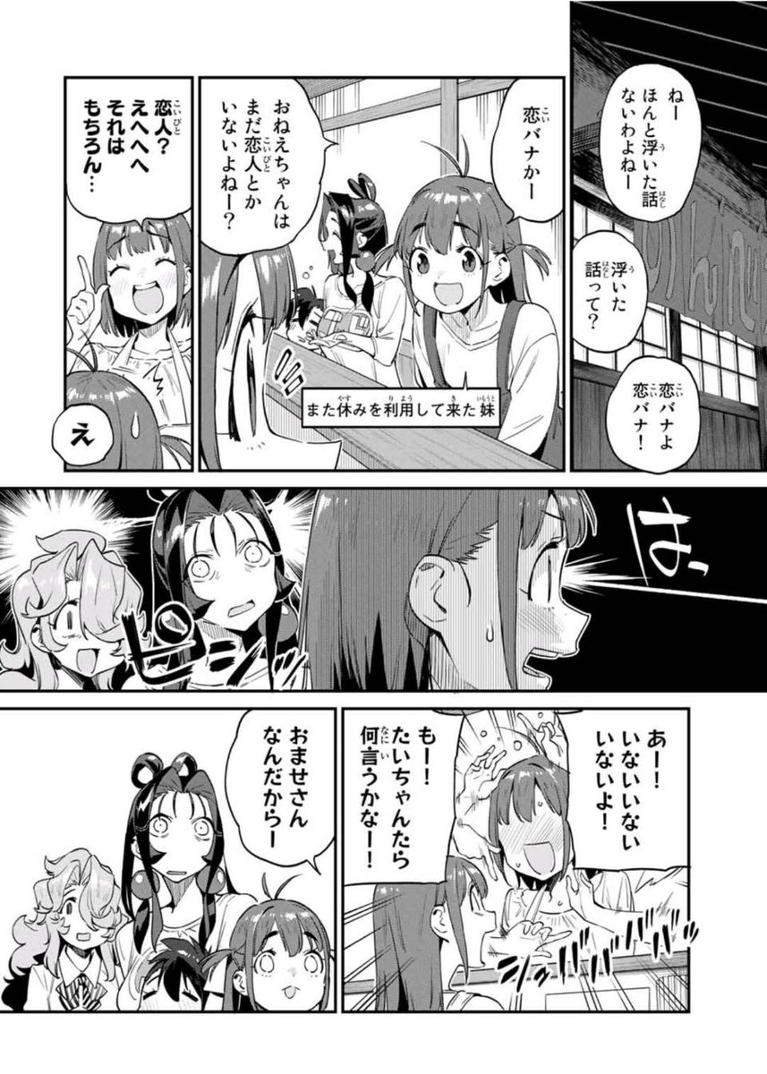 マガポケ様にて
「ようかい居酒屋のんべれケ。」
29杯目、30杯目が更新されました!
恋人と変人て漢字がにてますね!?
29杯目の本編はこちらの「URL」
https://t.co/dZ1wh3UY3O
または「アプリ」で!
ご興味ありましたらどうぞよろしくお願いいたします!
