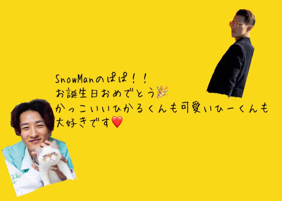 パパお誕生日おめでとう