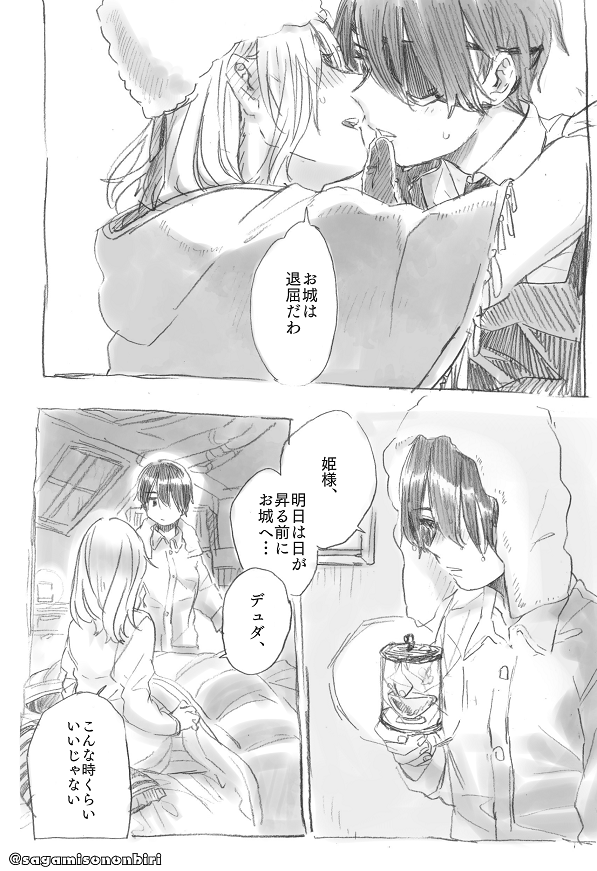 創作百合漫画 