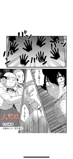 人形峠 を含むマンガ一覧 いいね順 2ページ ツイコミ 仮