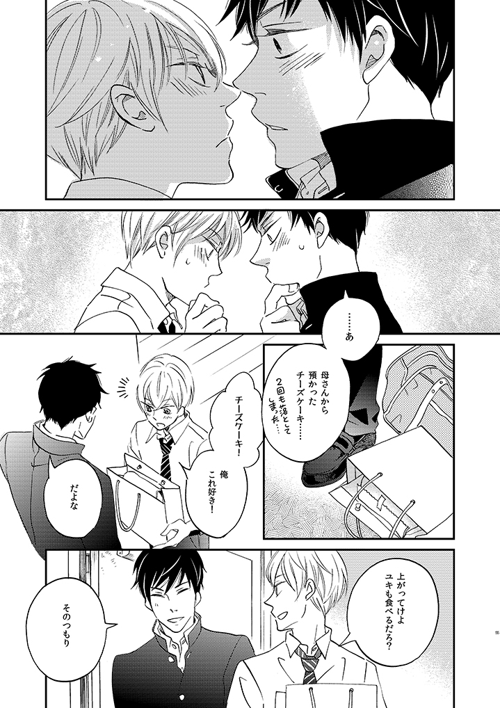 【幼馴染のユキとキヨが高校で再会してお付き合いを始める話】
おわり 14/14

猫目と三白眼シリーズでちまちまと描き溜めていたものが総集編になっております。紙版は完売しておりますが、電子書籍で販売中ですので、ご都合のよい電子書籍店で読んで頂ければ嬉しいです!
#エアコミティア 