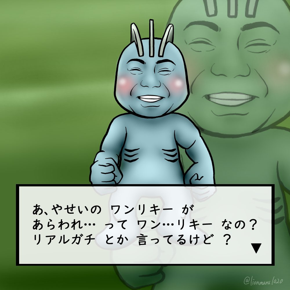 ライオン丸 絵描き屋さんの方 とっても可愛いおじさん出川さん ワンリキーに似てるってちょこちょこ見かけたのでつい 出川哲郎 哲ちゃん ワンリキー ポケモン ポケモンgo 似顔絵 イラスト リアルガチ