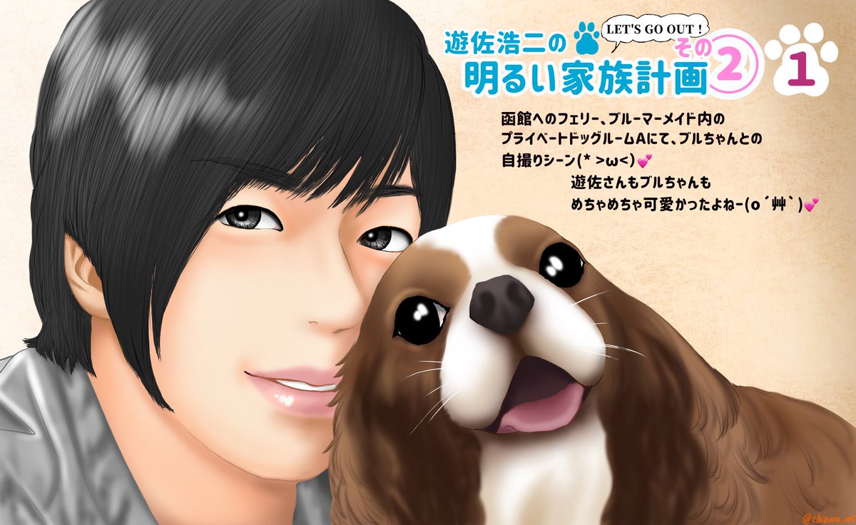 Chizuru 今週末の癒し