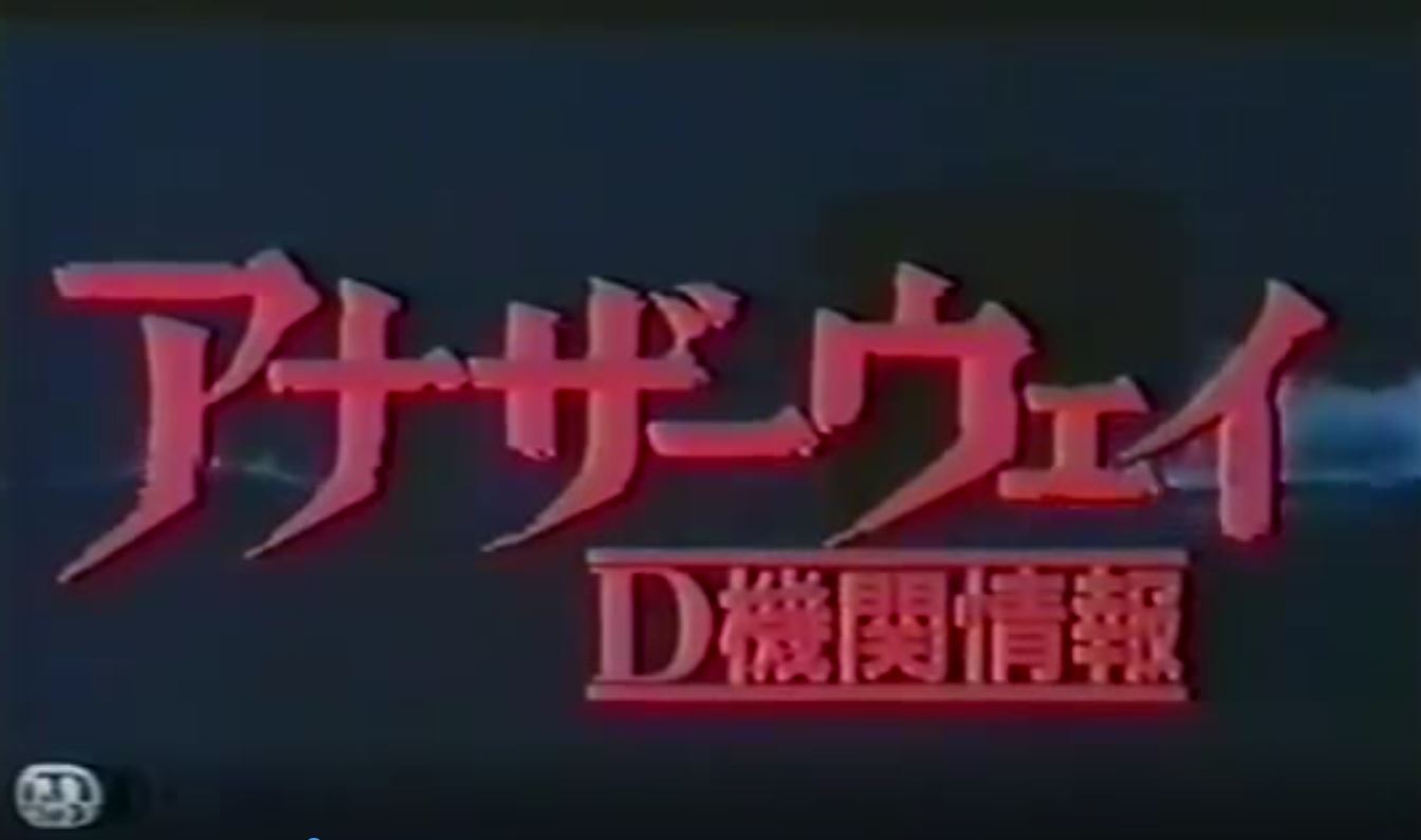 D機関情報 Twitter Search Twitter