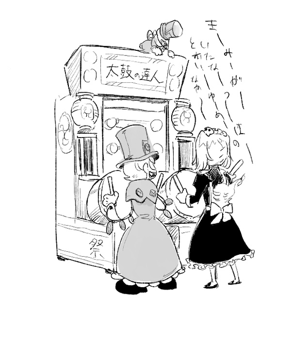 太鼓の達人をやるマリピコ 