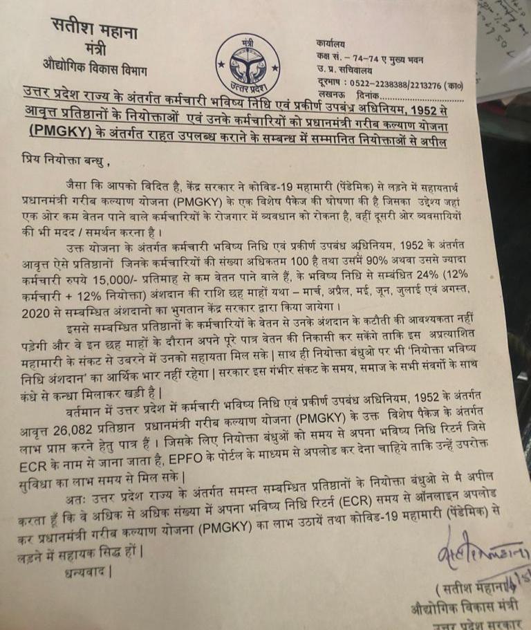 Satishmahanaup's tweet image. नियोक्ताओं से विनम्र निवेदन
प्रधानमंत्री गरीब कल्याण योजना के अंतर्गत संबंधित सभी प्रतिष्ठानों के नियोक्ता बंधुओ से निवेदन है कि अपना भविष्य निधि रिटर्न्स समय से अपलोड कर योजना का लाभ लें।

अधिक जानकारी हेतु संलग्न पत्र देखे
#PMGKY