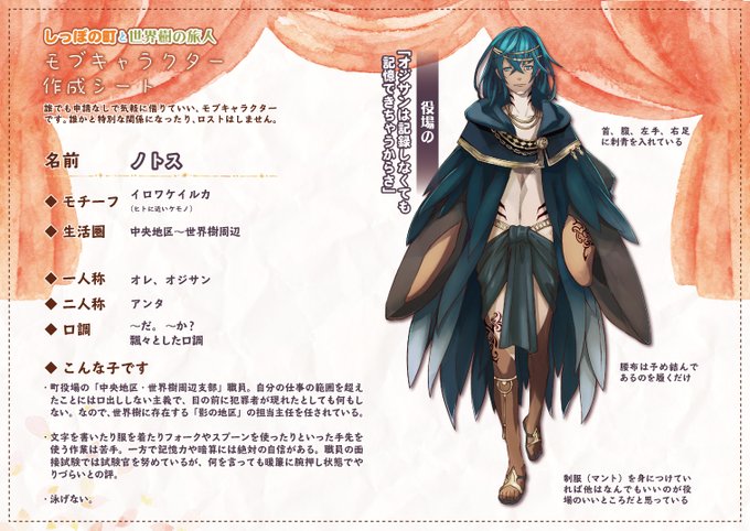 Shippo Tlさんのイラスト一覧 Shippo Tlさんのイラスト一覧