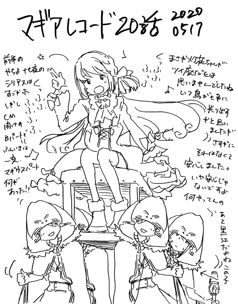 マギレコ20話…… どうしたというの…… 