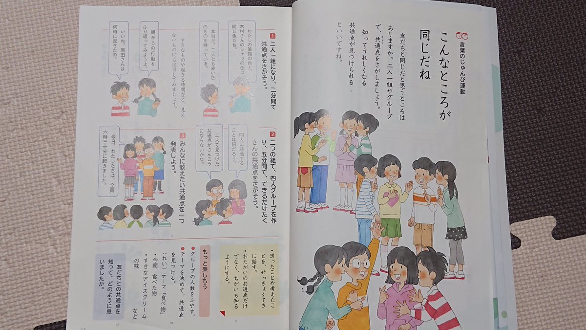 気持ち悪い国語の教科書 Togetter 気持ち悪い国語の教科書 Togetter
