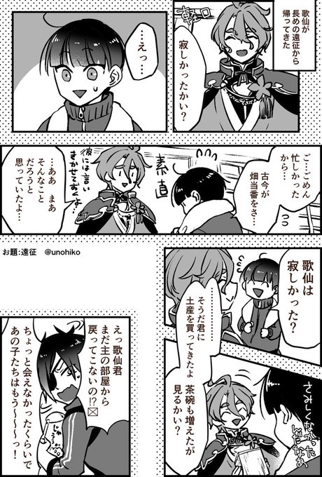 歌さに版深夜の真剣お絵描き60分一本勝負 を含むマンガ一覧 ツイコミ 仮