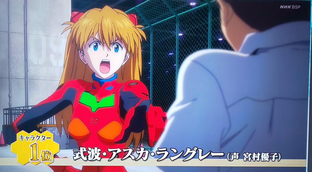 Nhk 全エヴァンゲリオン大投票 好きなキャラランキングの結果に時代の流れを感じるtl 全エヴァ 2ページ目 Togetter Nhk 全エヴァンゲリオン大投票 好きなキャラランキングの結果に時代の流れを感じるtl 全エヴァ 2ページ目 Togetter