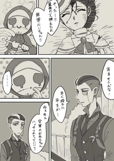※微流血
リクエスト頂いて描いたむじょマサ
[他のハンターに殴られて傷ついてるマーサを抱き上げる無常] 