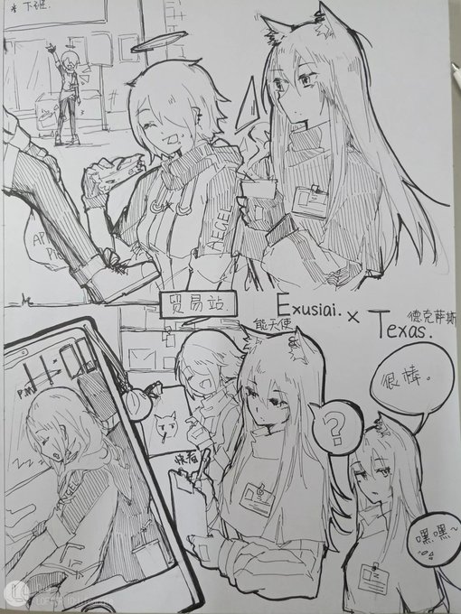 旧图搬运【19.11/29】🍫🍎
#アークナイツ
#エクシア
#テキサス 