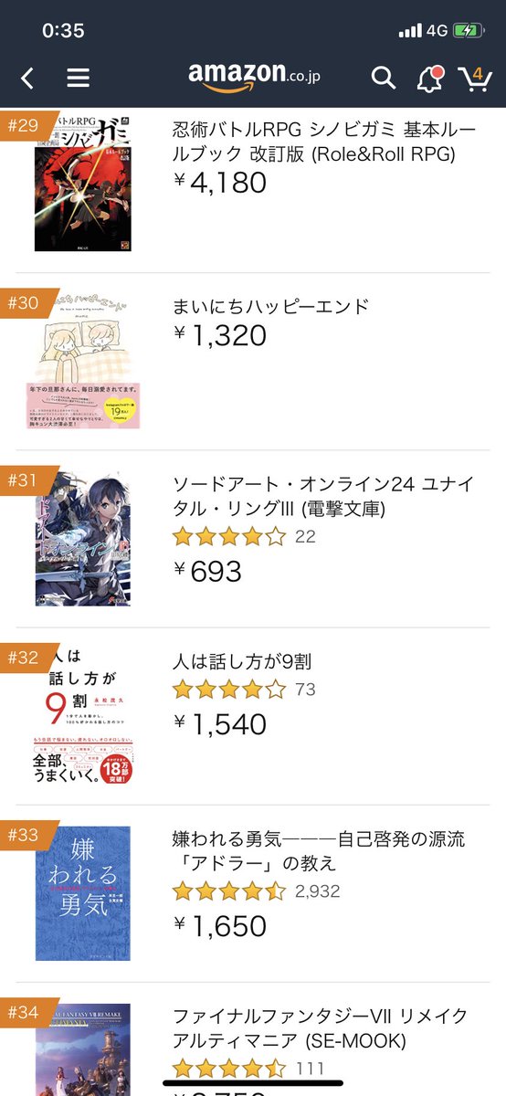 七原しえ Boothでイラスト集販売中 Shie Nanahara Auf Twitter おぉ シノビガミ改訂版amazon本ランキング 29位trpgランキング1位おめでとうございます こちら表紙と中のイラスト昔8年前に描いたものになります 8年か 8年 忍術バトルrpg シノビガミ 基本ルールブック