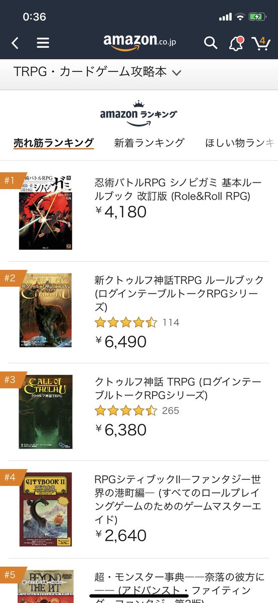 七原しえ Boothでイラスト集販売中 Shie Nanahara おぉ シノビガミ改訂版amazon本ランキング 29位trpgランキング1位おめでとうございます こちら表紙と中のイラスト昔8年前に描いたものになります 8年か 8年 忍術バトルrpg シノビガミ 基本ルールブック