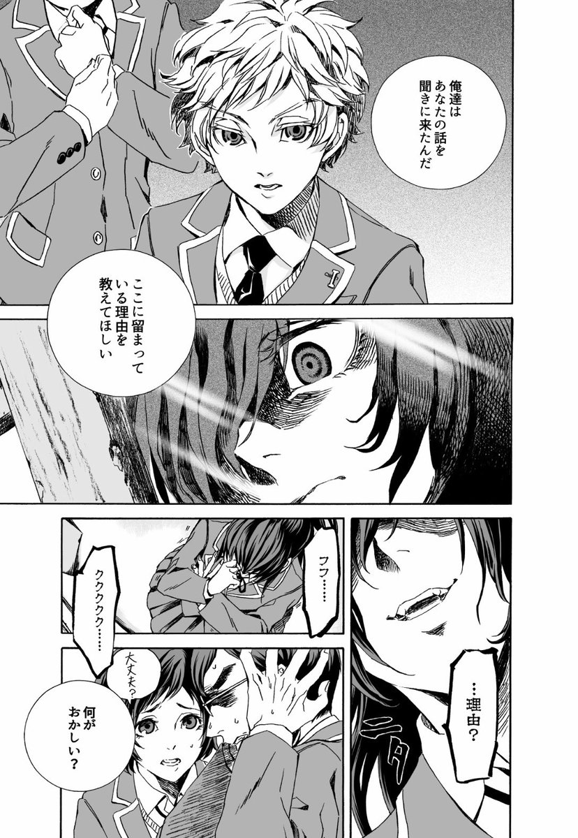 幸坊 Yukinbo78 Twitter