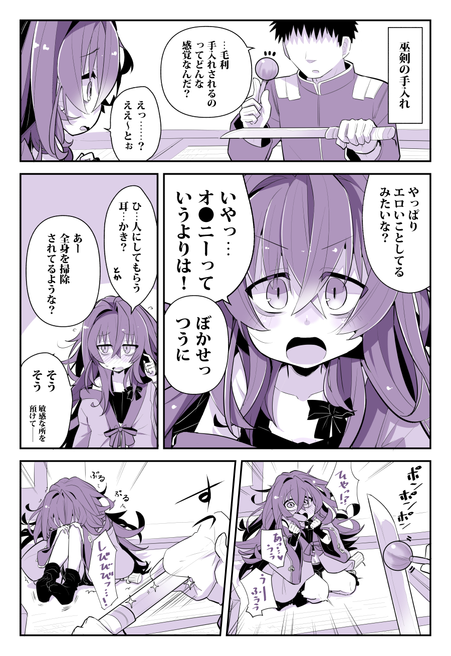 サラマンダ 天華百剣 斬 毛利と手入れ