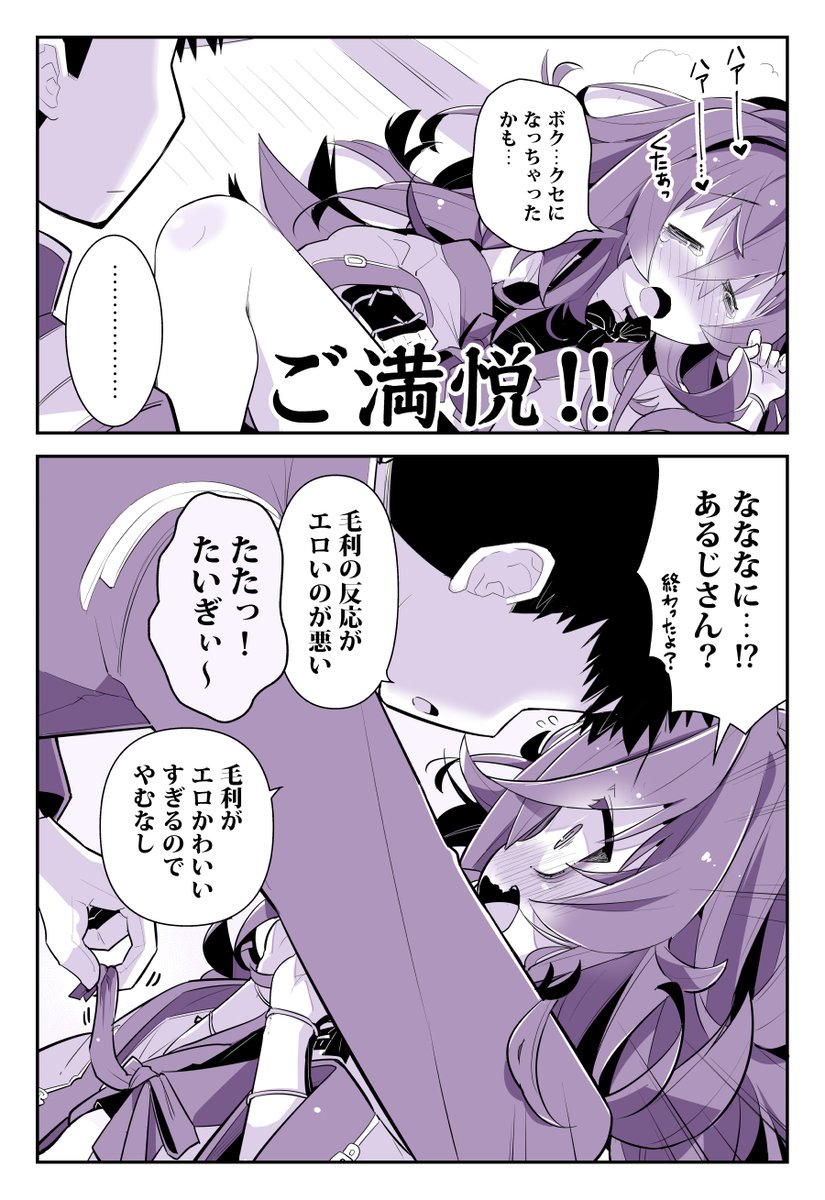 サラマンダ 天華百剣 斬 毛利と手入れ