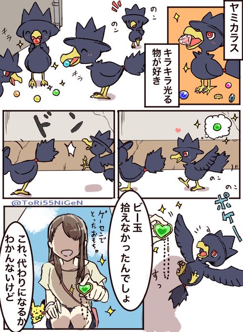 小作農ひよこ Tori55nigen さんのマンガ一覧 いいね順 3ページ ツイコミ 仮 小作農ひよこ Tori55nigen さんのマンガ一覧 いいね順 3ページ ツイコミ 仮