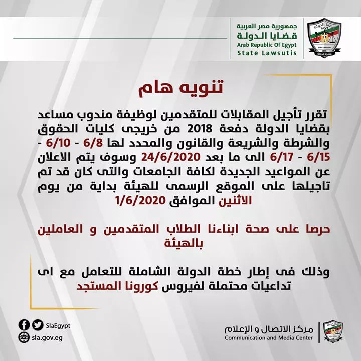SlaEgypt's tweet photo. تنويه هام https://t.co/Hz5L8kx4Bk