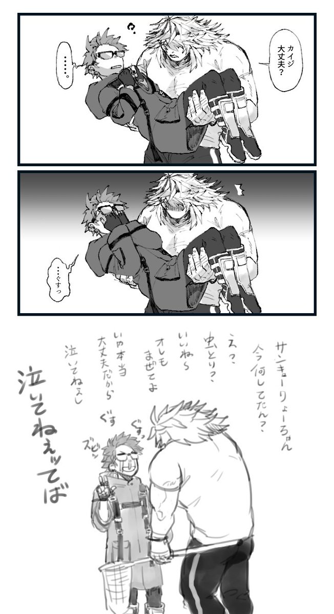 何かをやって落下してしまったカイジ君【@haibi_kkk】とたまたま下で虫取りしてた宍戸
#RED 
