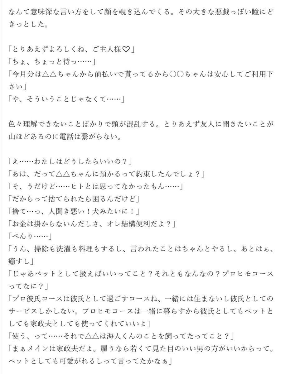 69books 契約彼氏はじめました 王冠の夢想 69books 契約彼氏はじめました 王冠の夢想