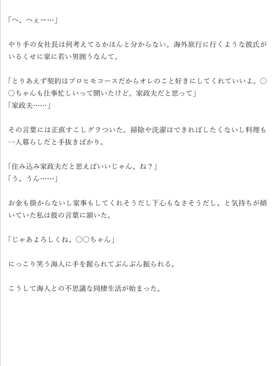 69books 契約彼氏はじめました 王冠の夢想 69books 契約彼氏はじめました 王冠の夢想