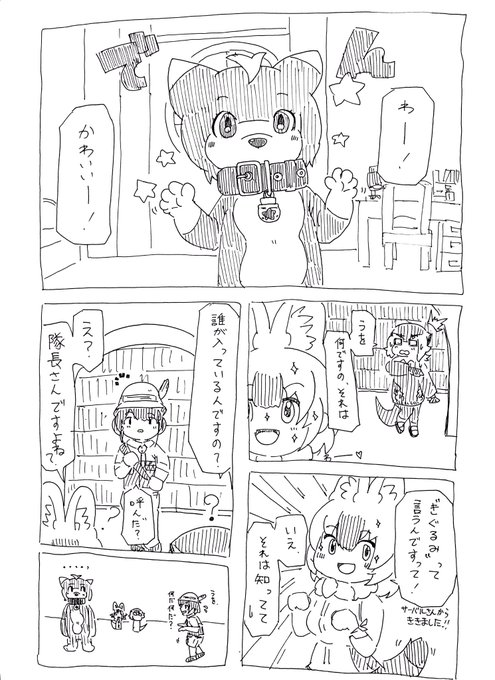 お題漫画「スタービースト」 