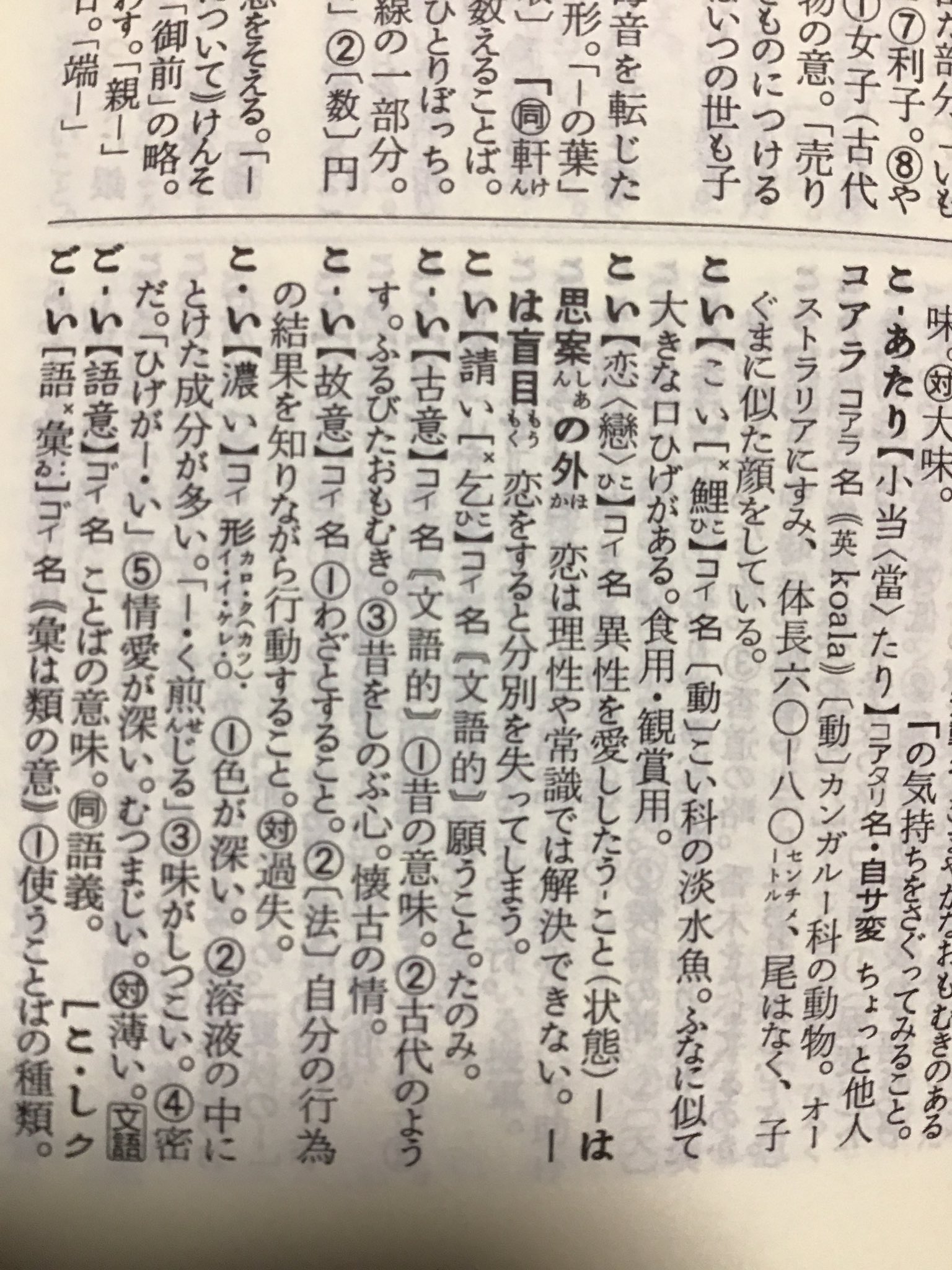 人気激安 角川 最新 古語辞典 佐藤 謙三 Riosmauricio Com