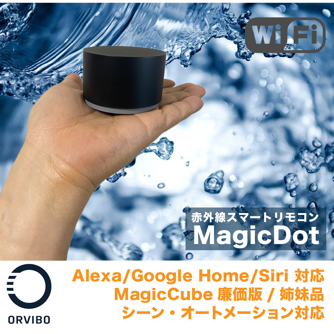 covia_net's tweet photo. MagicDotは、ロングセラー商品のMagicCubeの基本機能を踏襲し、本体をクリックしてダイレクト操作する機能だけを省いたよりお求めやすい姉妹品です。  #ORVIBO #MAGICCUBE #MAGICDOT　https://t.co/40jDel1A6n https://t.co/GvjrbyLbbc