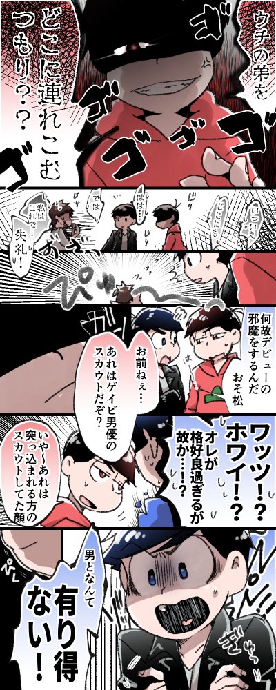 みんこ Minko0214 さんの漫画 59作目 ツイコミ 仮