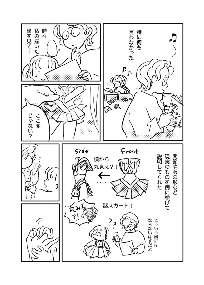 ?母とセーラームーンと私?
#コミックエッセイ #育児漫画 #エッセイ漫画 