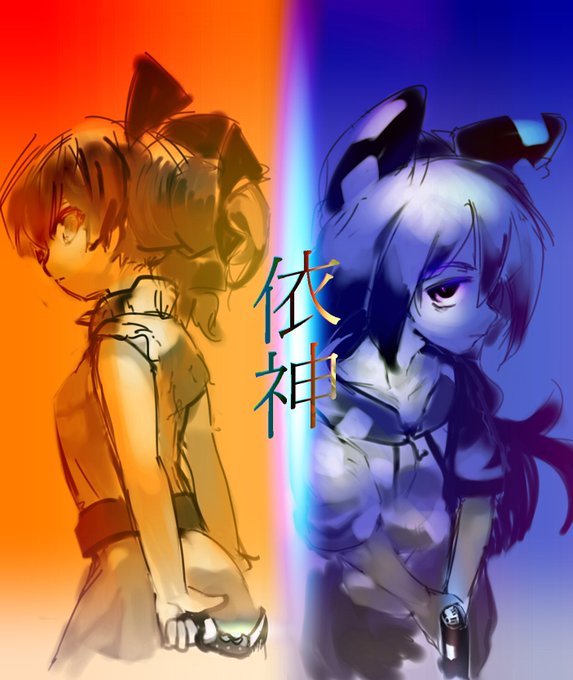 依神姉妹がもし畜生界で生まれてヒットマンになっていたらという妄想if漫画の表紙 