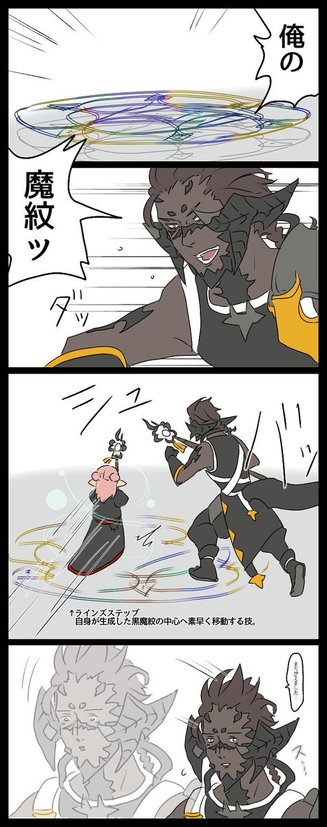 FF14の漫画 