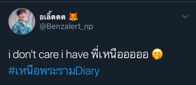MCooheart's tweet photo. อุ๊ย!น้องออกตัวแรงมาก5555555555555
#เหนือพระรามDiary https://t.co/5MIduzQeO8