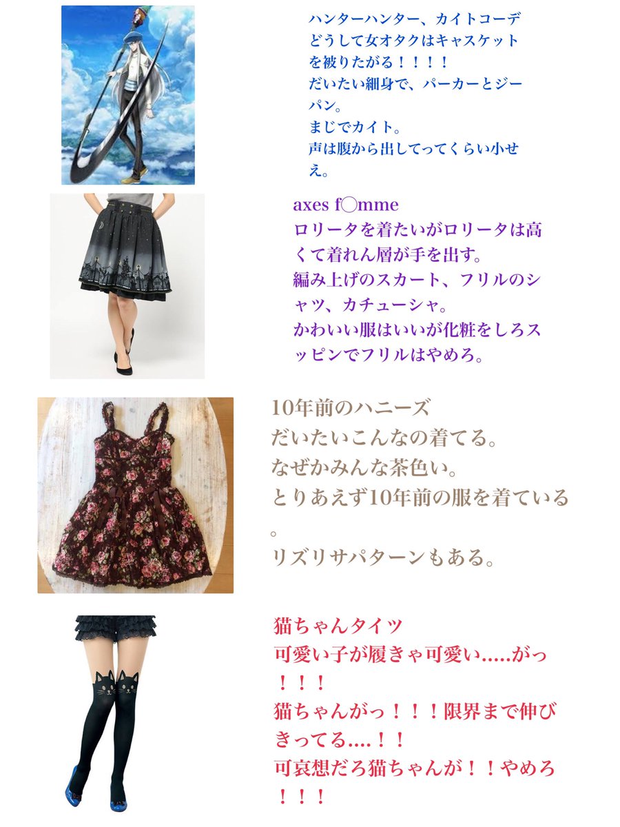 底辺ちゃんの記事まとめ 5ページ目 Togetter