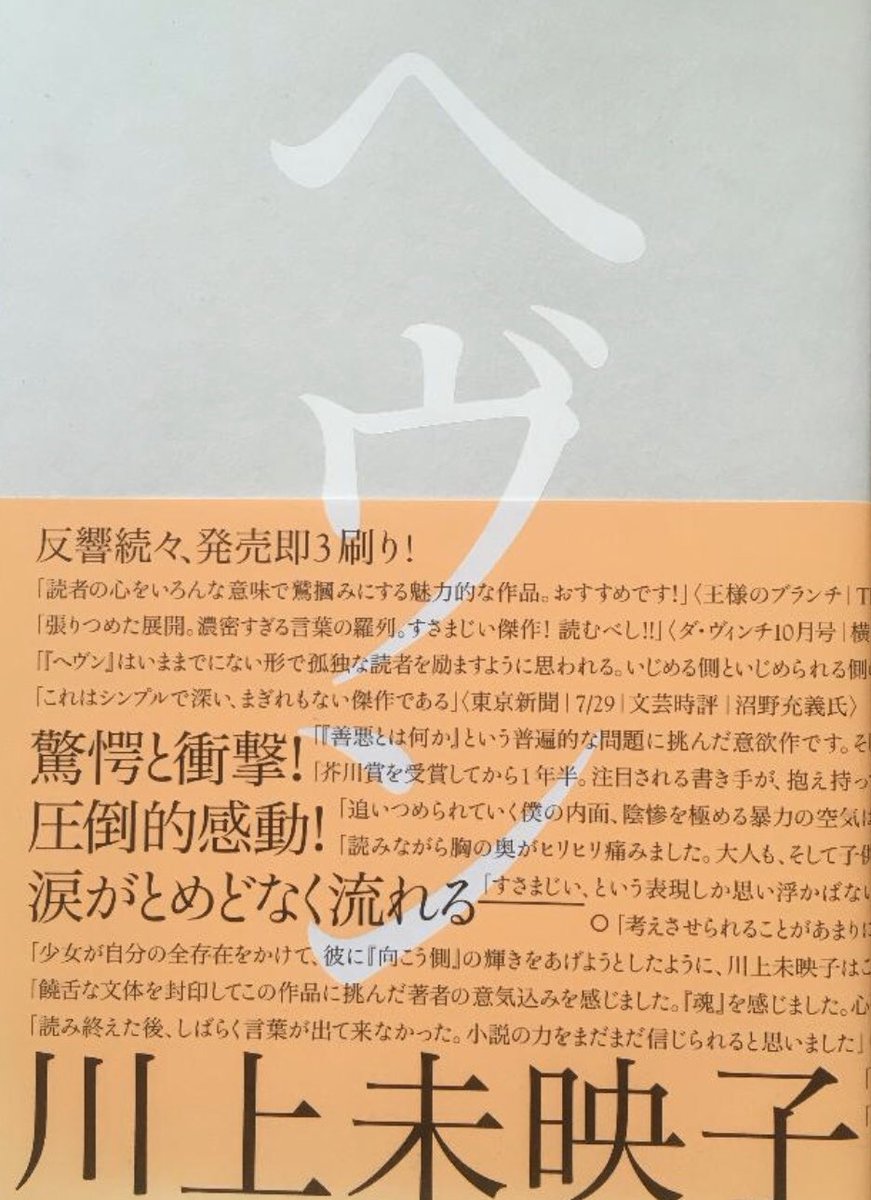 茂本ヒデキチ בטוויטר All About Saulleiter 川上未映子 ヘヴン 茂本和宏 冬のプール Anatomyfortheartist 7日間ブックカバーチャレンジ Facebook Instagram にて展開中 こちらではまとめて まずは４冊 T Co 5z6tne3lpd