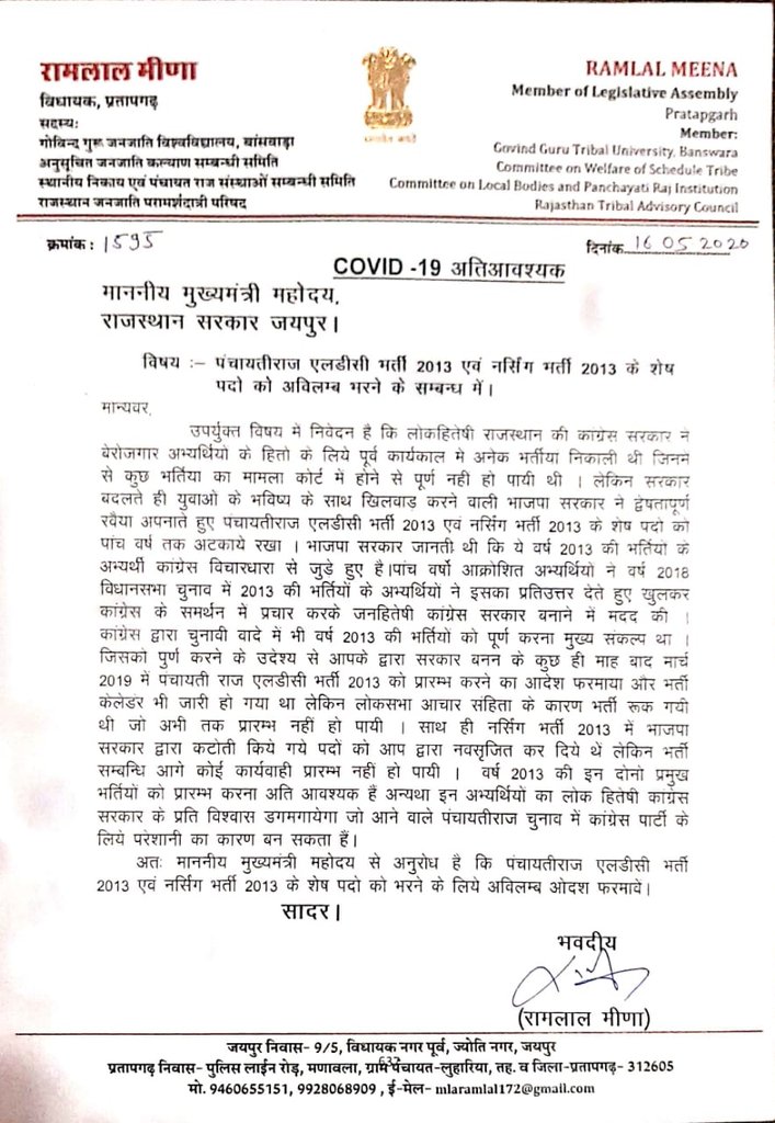 meenaramlal701's tweet photo. मुख्यमंत्री महोदय अब इनको नियुक्ति देना अति आवश्यक है। https://t.co/iHwwrpxMg7