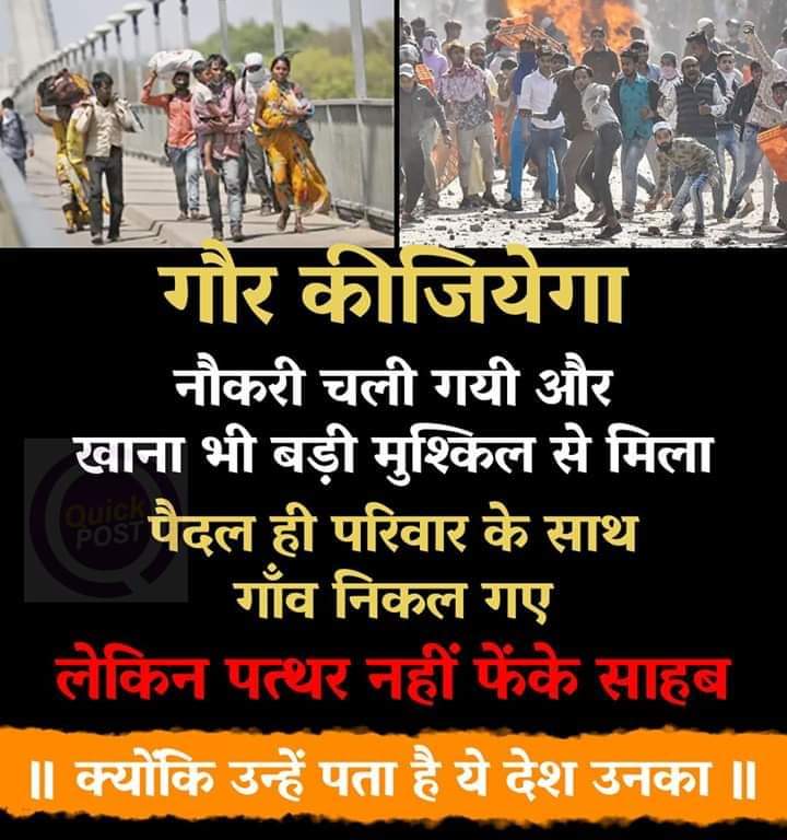 eggzaatlee's tweet image. #समय_रहते_पहचान_लो #ISupportCAA_NRC